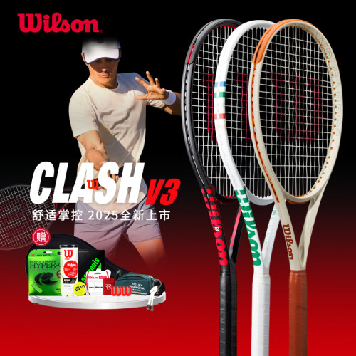 Wilson Clash V3威尔胜霓虹粉网球拍26法网男女专业网球拍粉色