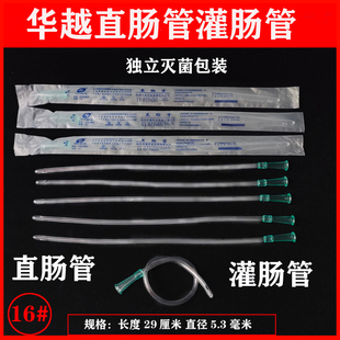 华越一次性直肠管肛门管灌肠袋灌肠桶冲洗头便秘排便排气成人管