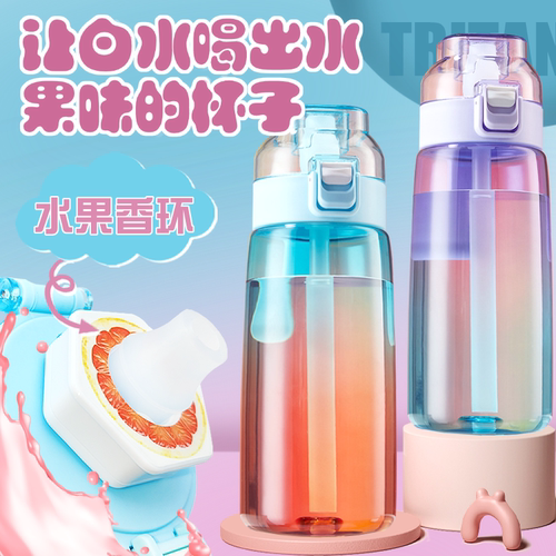 小清新tritan喝出水果味的水杯