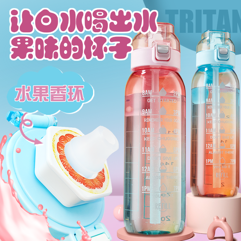 可以喝出水果味的杯子玩味水杯白开水改变味道口味有趣味学生儿童