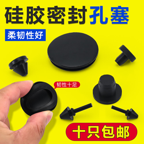 龙桥浙江硅胶防撞硅胶堵头