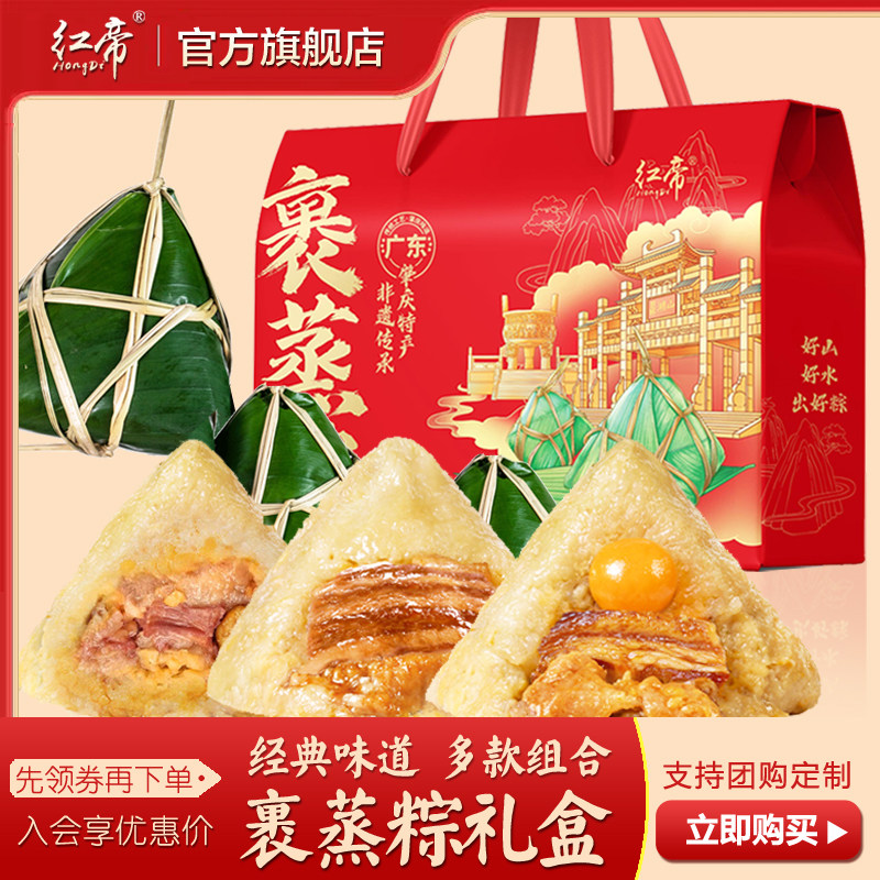 肇庆裹蒸粽栗子蛋黄肉粽鲜肉大粽子年货节广东特产礼盒装团购定制,粮油调味/速食/干货/烘焙,粽子,淘宝优惠券,粉丝福利购,淘宝优惠卷