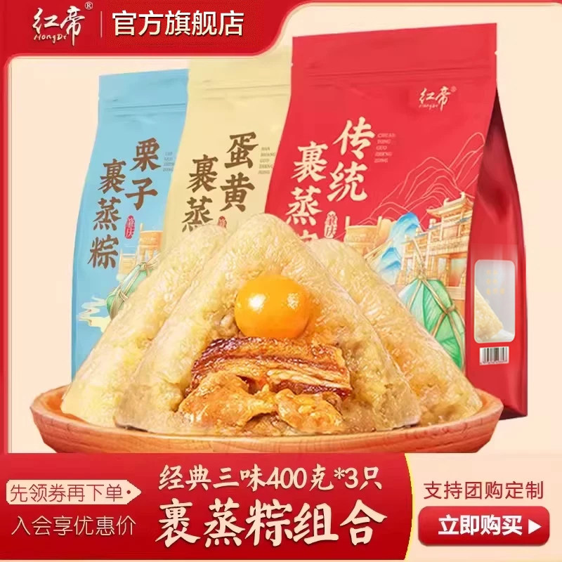 肇庆裹蒸粽手工栗子蛋黄鼎湖山绿豆肉粽鲜肉大粽子礼盒装送礼定制