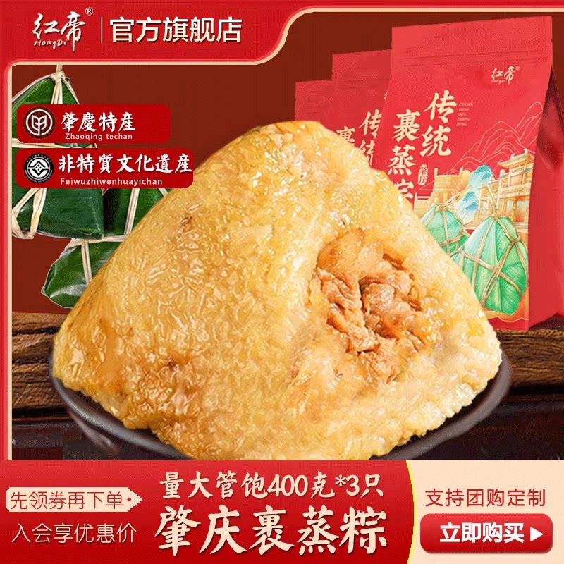 广东肇庆裹蒸粽手工蛋黄鼎湖山绿豆肉粽鲜肉栗子大粽子礼盒装定制