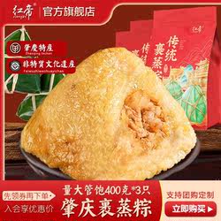 广东肇庆裹蒸粽手工蛋黄鼎湖山绿豆肉粽鲜肉栗子大粽子礼盒装定制