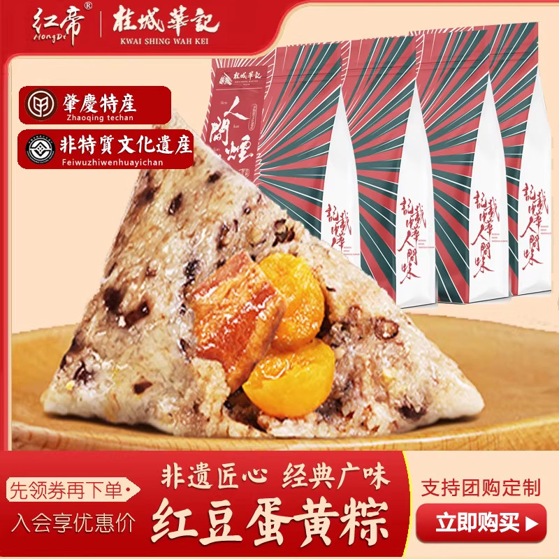 肇庆粽子红豆鲜肉板栗蛋黄肉粽早餐速食广东地方特产美食端午,粮油调味/速食/干货/烘焙,粽子,淘宝优惠券,粉丝福利购,淘宝优惠卷