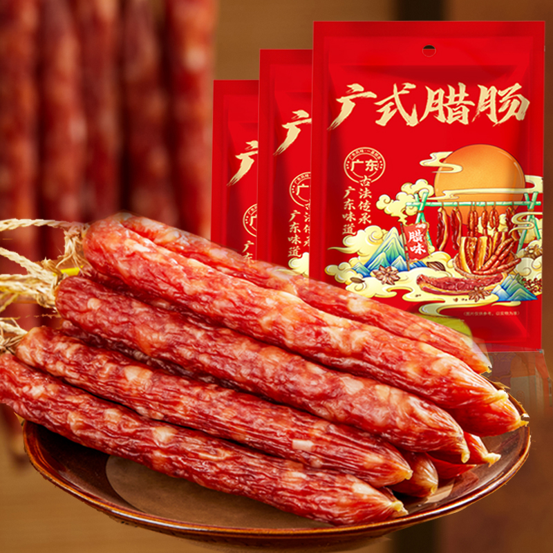 正宗广式腊肠腊肉二八香肠烧烤广东特产煲仔饭腊味礼盒过年货送礼