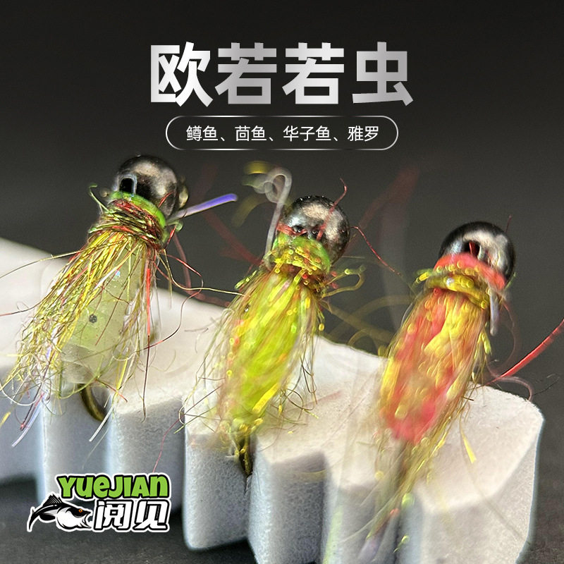 批发Nymphfly沉水干式飞蝇路亚