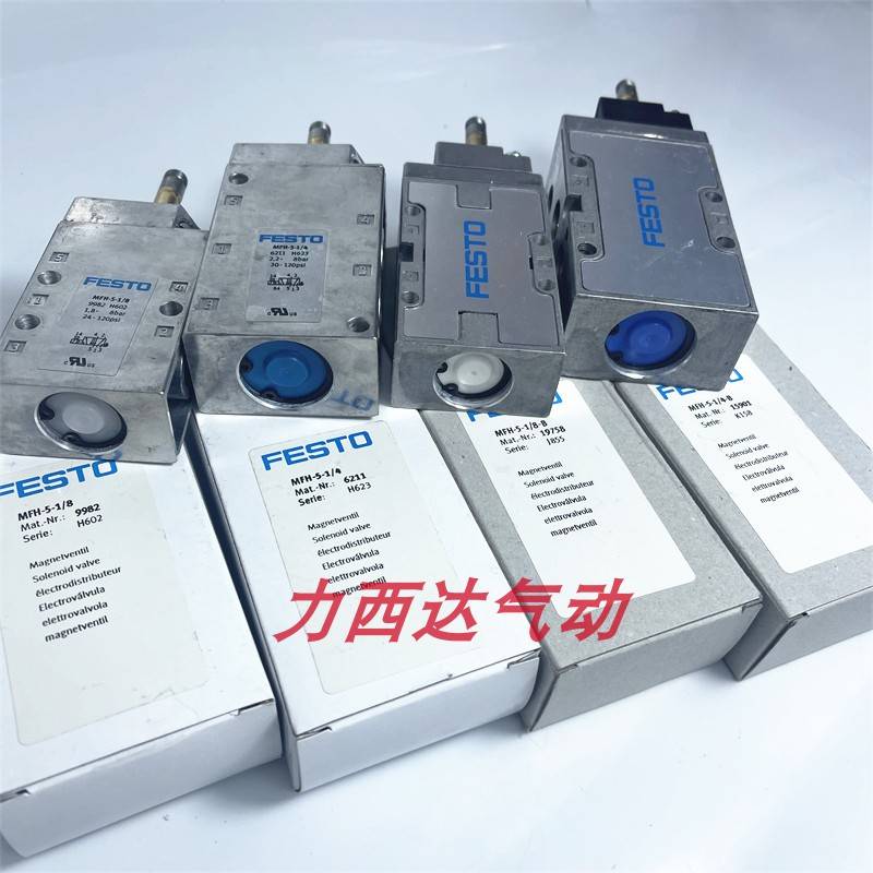 费斯托FESTO 电磁阀 MFH-5-1/4-B MFH-5-1/8-B MFH-5-1/4 /8