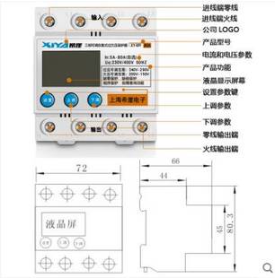 过欠压保护器380V家用缺相缺零缺相序 可调式 三相自复式