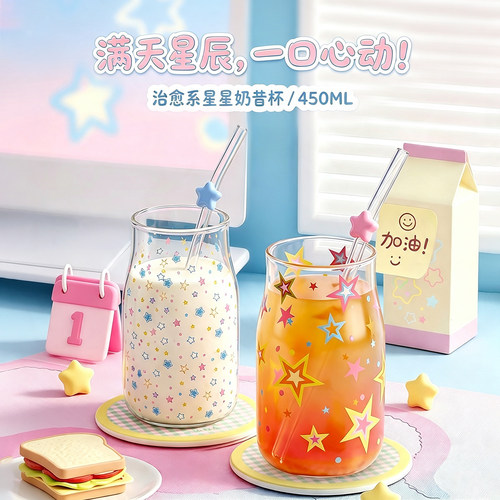 高硼硅玻璃耐高温夏日星星吸管杯