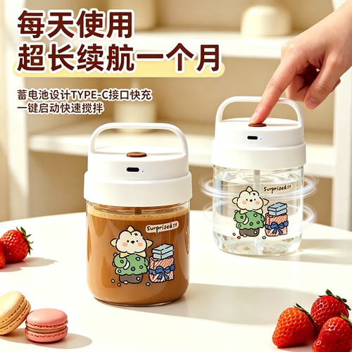 电动搅拌杯高硼硅玻璃耐热咖啡杯