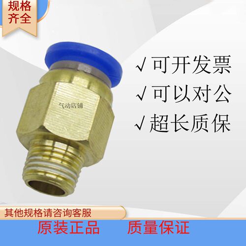 气动快速接头接头SNS/神驰耐用