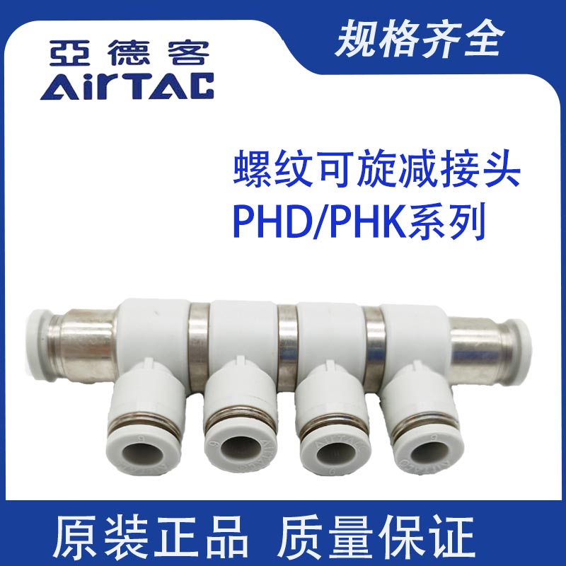 原装亚德客不脱扣不漏气安装方便