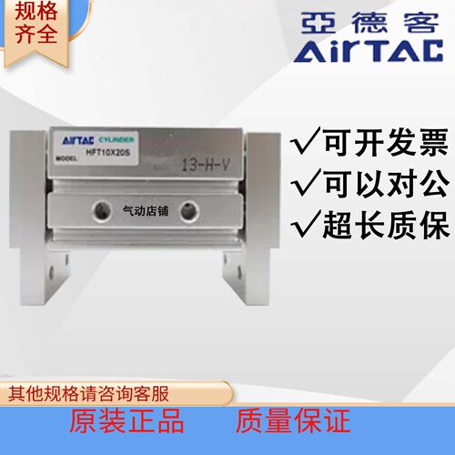 亚德客HFT大口径开口手指气缸