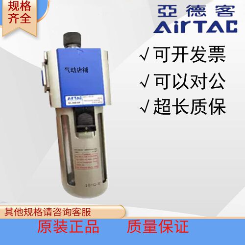 亚德客调压过滤器AL1500GL20006