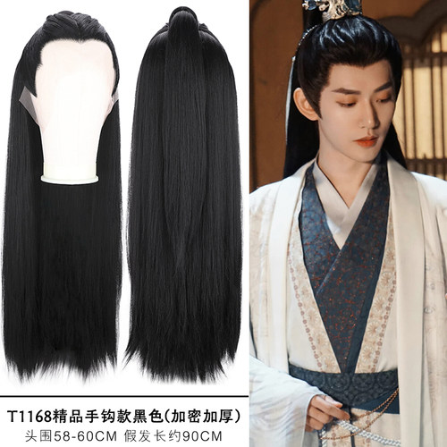 现货假发b男长月烬明罗云熙同款古风造型长直发整顶头套1168