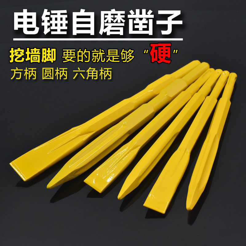 速发电锤冲击坑开自磨凿子方柄四坑圆柄两槽两喷六角柄电镐墙壁漆