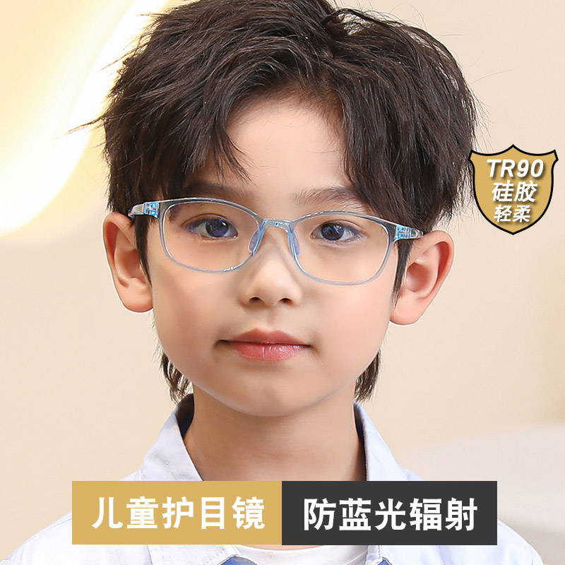 速发防童光蓝光男护目眼小孩学生电脑手机平儿TR0硅胶柔软近视镜