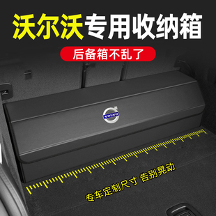 XC40 V0后 XC0 S60备V60 箱储物箱车载收纳好物 速发XC00