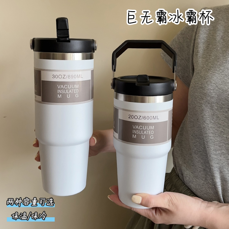 速发保冷冰霸杯保温杯大容量不锈管吸杯杯咖啡钢车载便携防摔汽车