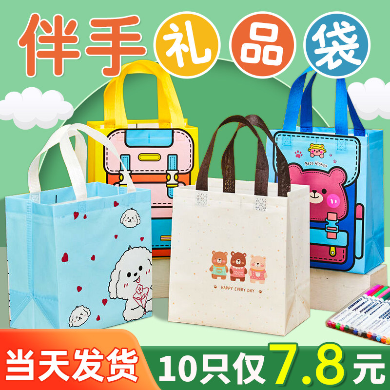 速发礼品袋伴手礼物袋子幼号生日提儿园零食包装打包无纺布手小袋
