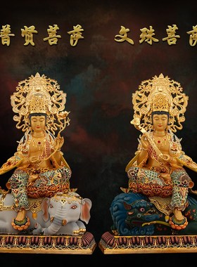 速发鎏金纯铜家殊菩萨普贤文萨菩殊普贤佛像华严三圣文用室内客厅