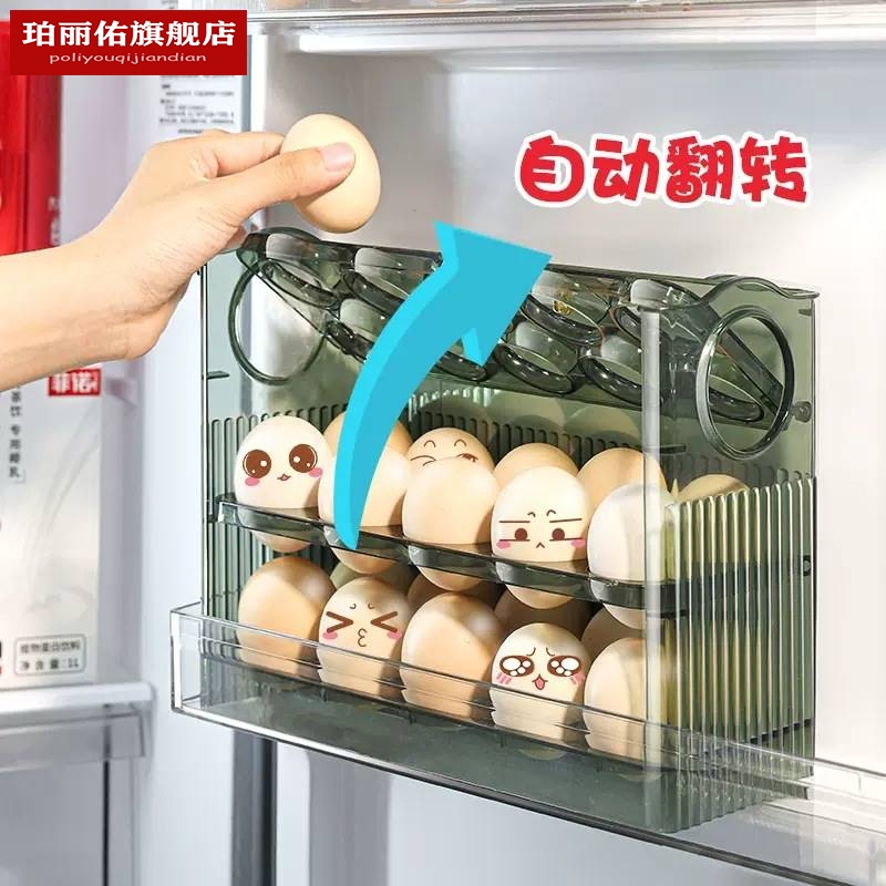 速发鸡蛋盒收纳盒侧门冰箱收纳层架可翻转厨房装放蛋托保鲜盒子鸡