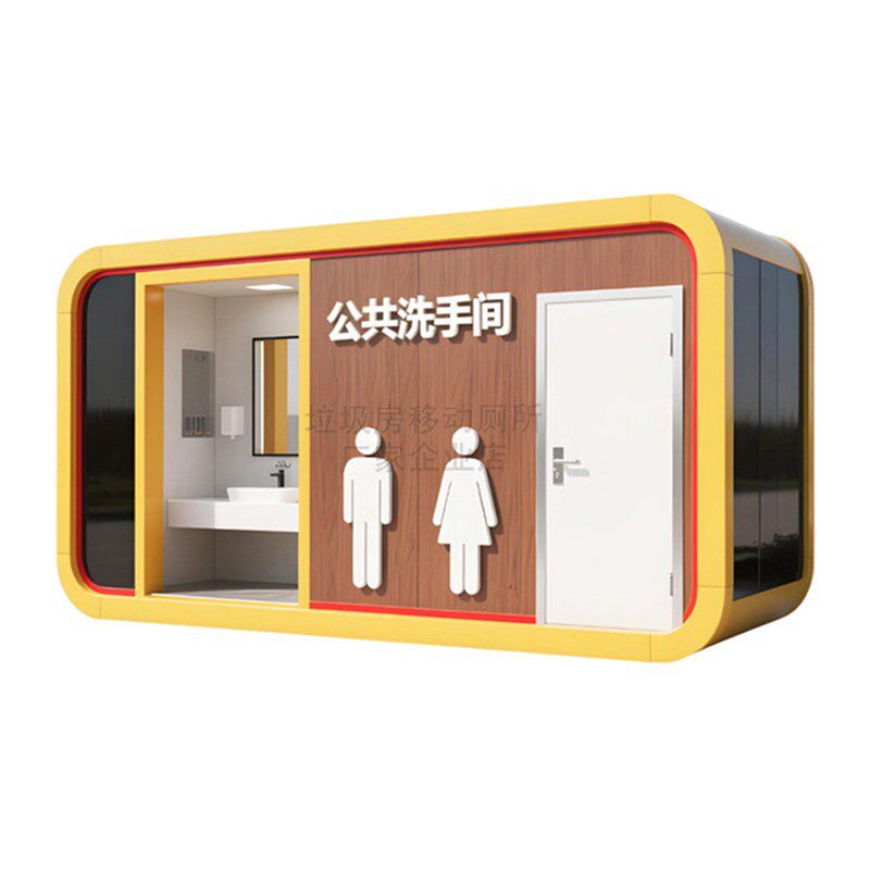 速发移动厕所卫生间户外景区简易公共洗手间房一体成品舱厕所