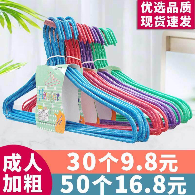速发.F成衣衣架浸塑人粗塑料铁丝衣柜卧室台晒衣挂加撑包邮L