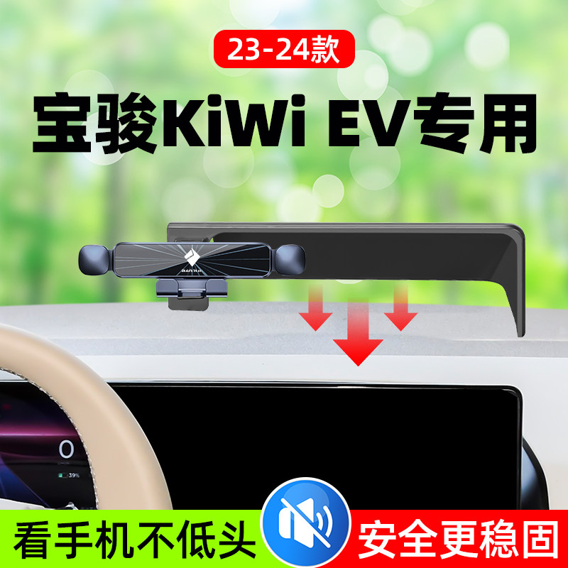 速发宝骏KiWi EV专用车载 可横竖屏两用带充电款炫彩款高级款