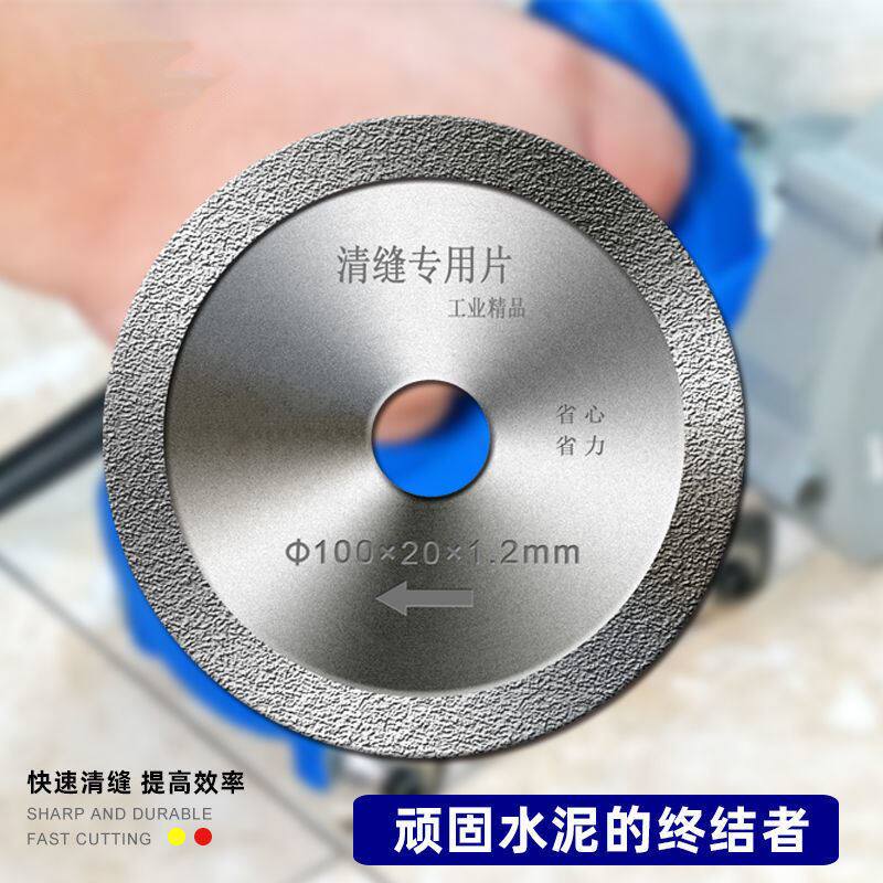 速发切割片瓷砖水泥清缝美缝用开缝锯片角磨机刀片清缝工具锯条