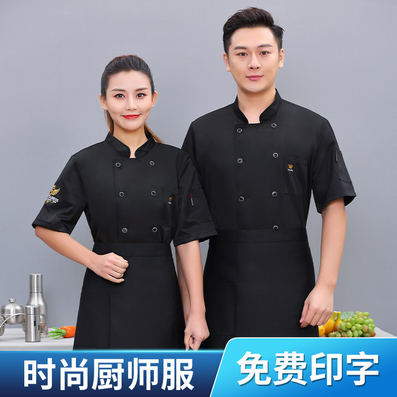 速发服师服男夏季厨店饭店厨房后厨食堂厨衣工作酒套装工装男