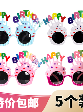 速发日爱生日派对搞怪搞照过节可闺蜜拍笑道具神造型装饰