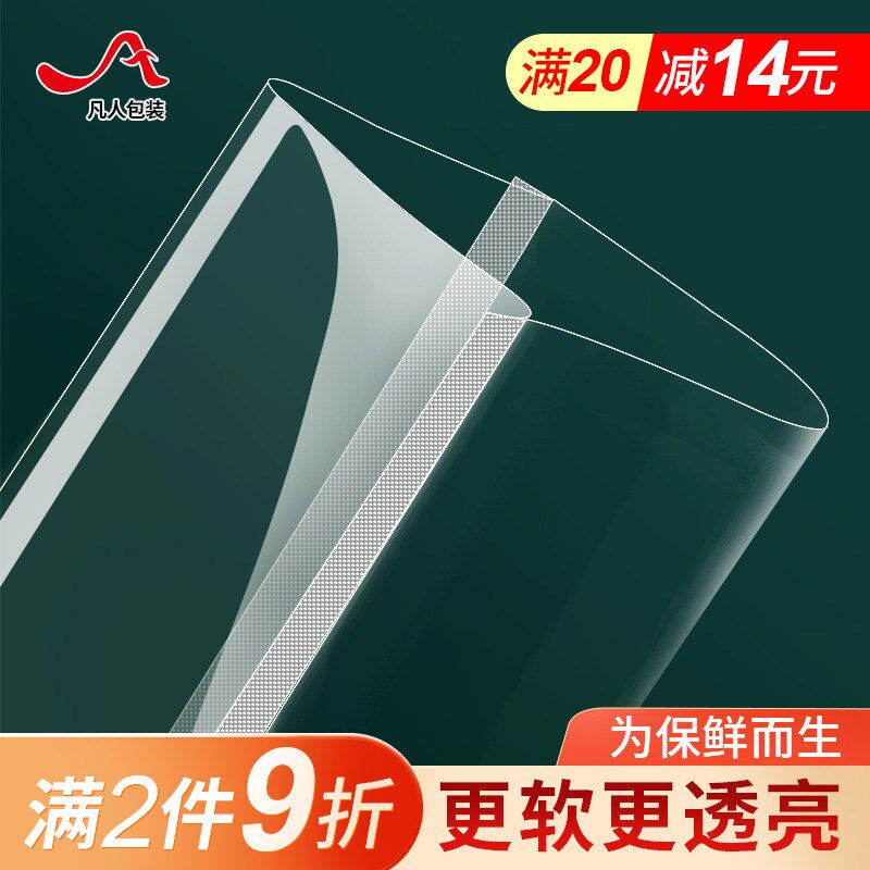 速发真空袋包厚袋加装气面透明压缩密封袋熟食抽光塑料保鲜袋商用