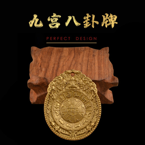速发西藏肖吉祥文殊十牌生八九宫八卦图佛二吊坠密宗腰牌