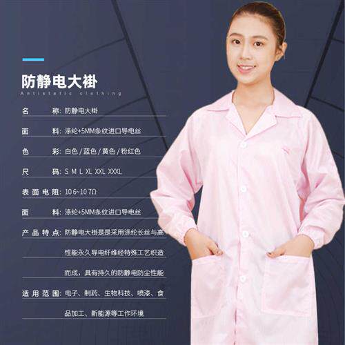 速发防静电大褂电子工厂无尘车间蓝白长版条纹静电工作防护防尘大