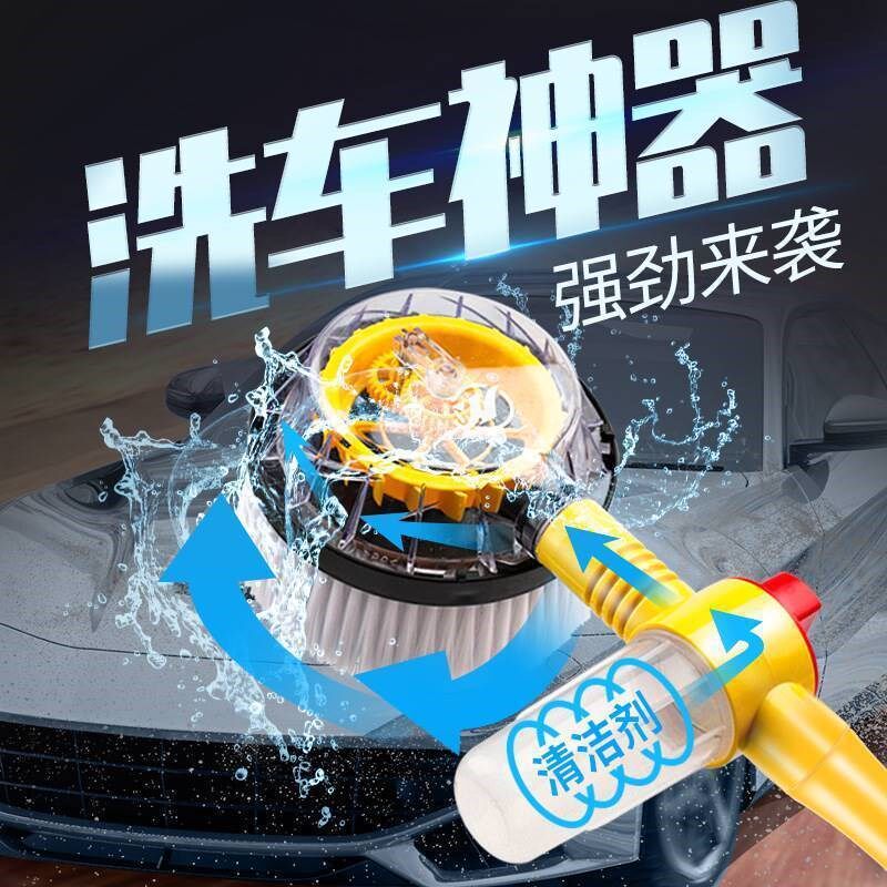 速发车用洗车毛刷自动旋转洗车刷用水能高压洗车水枪家通多功刷神