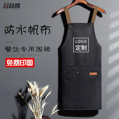 速发防水帆布围裙lo作o印字餐饮专用水果超店饭厅奶茶市商用工g服