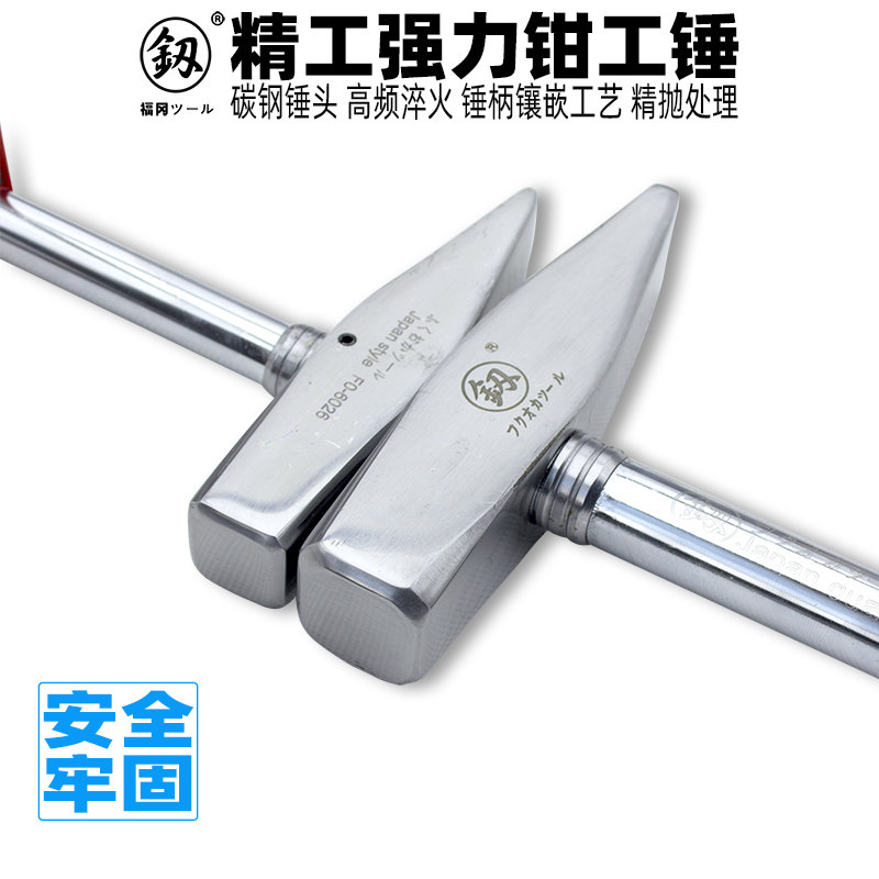 速发福冈工具钳工锤锤嘴锤小子锤钣金锤电工鸭迷你锤铁手锤扁锤铁