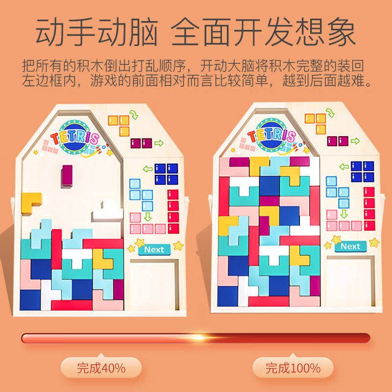 速发厂家小顽豆俄罗斯方块积木拼图木质大号大颗粒幼儿童4到6岁以