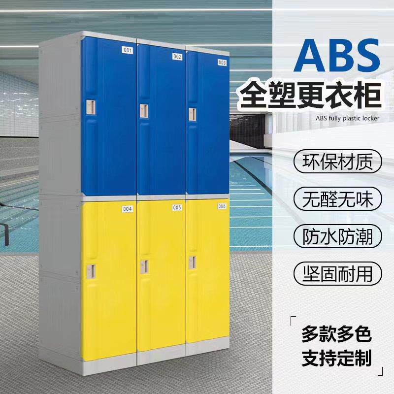 现货健身房更衣h柜游泳池防水置物柜储物柜全塑带锁存包柜幼儿园