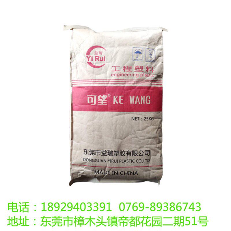 速发PEI塑胶原料 黑色塑料 加纤PEI 1010 耐磨 耐冲击 PEI琥珀色
