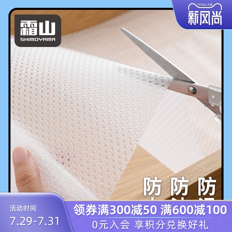 速发抽屉垫纸P防水防滑垫衣垫防潮柜透明可剪层板橱柜垫