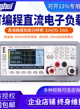 速发同2TH8402/TH840惠A/TH8481/TH1412可调直流电子负载测试仪TH