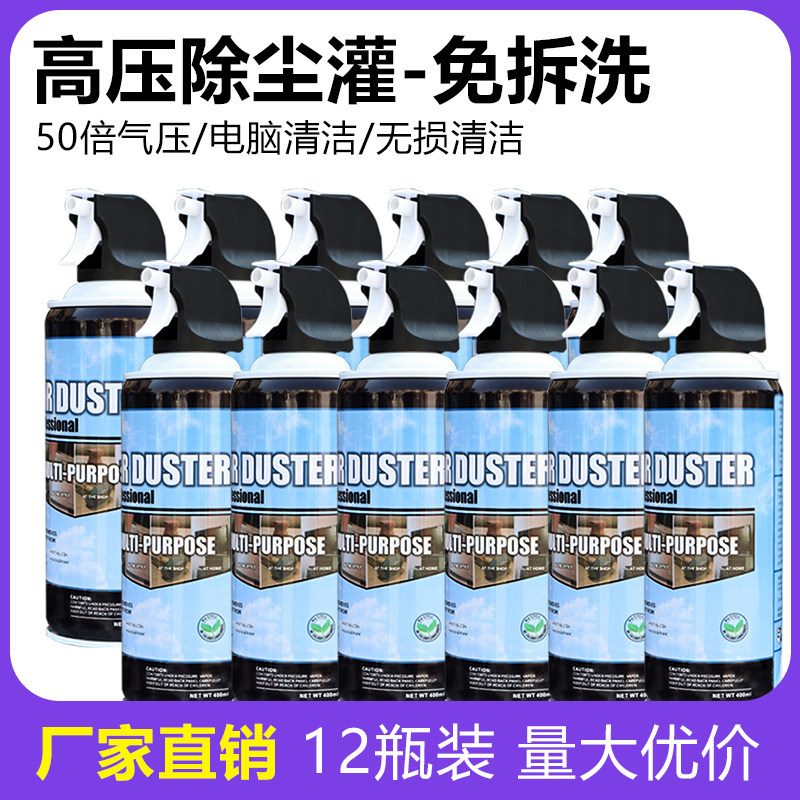 速发12瓶压缩空气除压免罐拆洗电脑清理清灰清洁气体高尘罐
