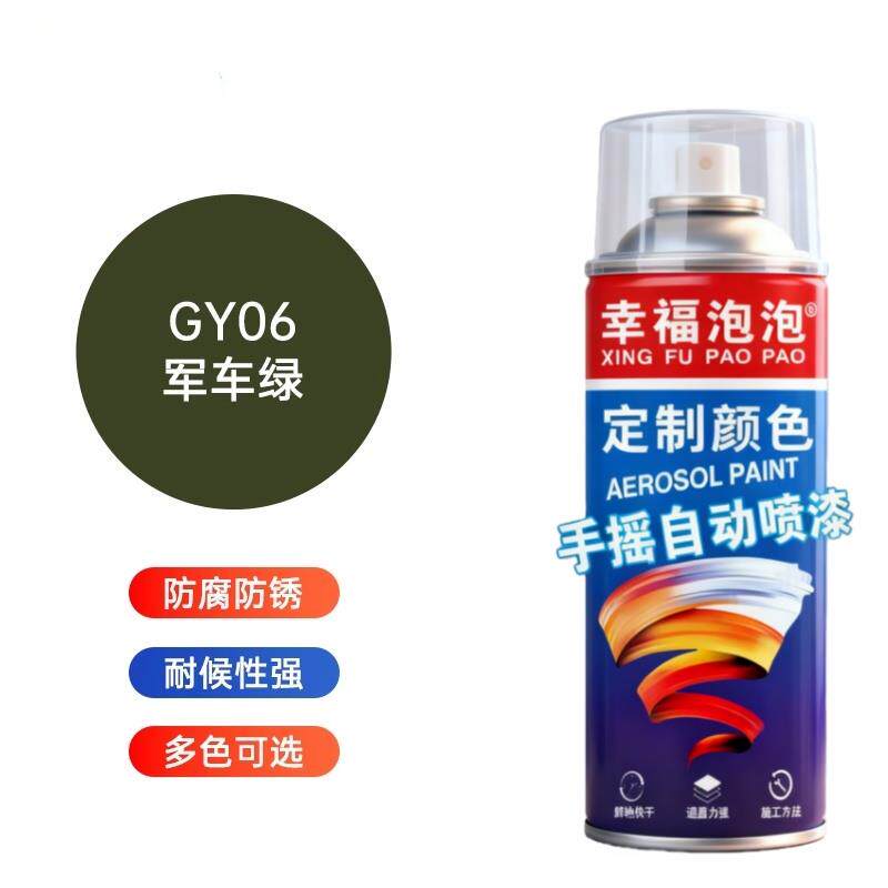 现货数码防伪迷彩色自喷q漆军车绿GY06黄土中绿色翻新改色金属漆