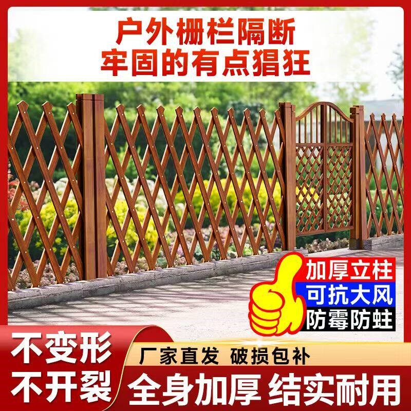 速发热卖户外网格伸缩木栅栏庭院碳化防腐木篱笆爬藤架幼儿园装饰