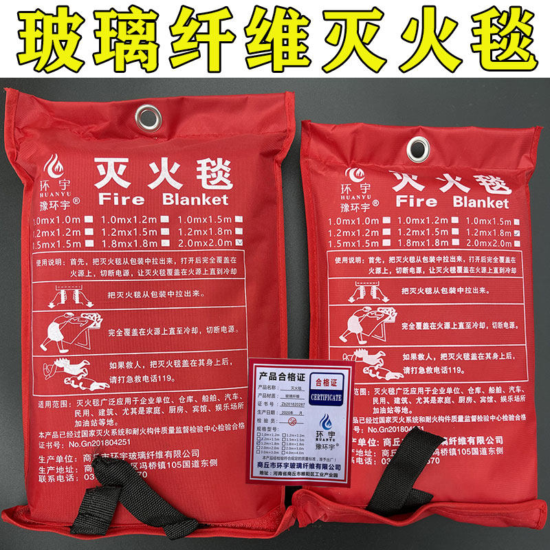 速发灭火阻厨房家用酒店纤防火毯逃生毯扑火玻璃房维毯毯燃布