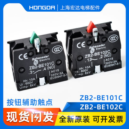 速发蒂森电梯检修关开触点/Z22-BE101C 10BC/急停上行下行